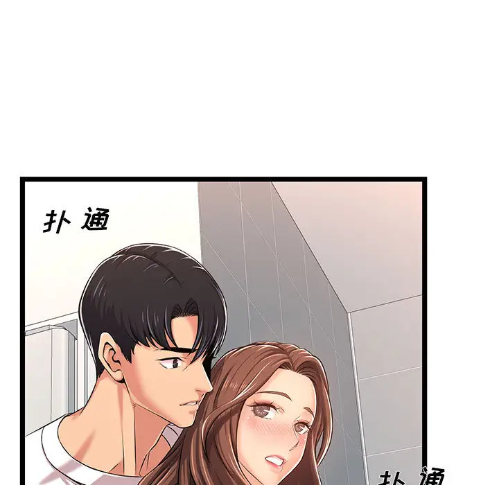 [韩国漫画] 蚂蚁地狱 爱情,女学生,不伦#[115P]-89
