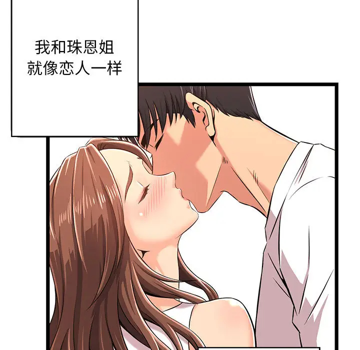 [韩国漫画] 蚂蚁地狱 爱情,女学生,不伦#[115P]-93
