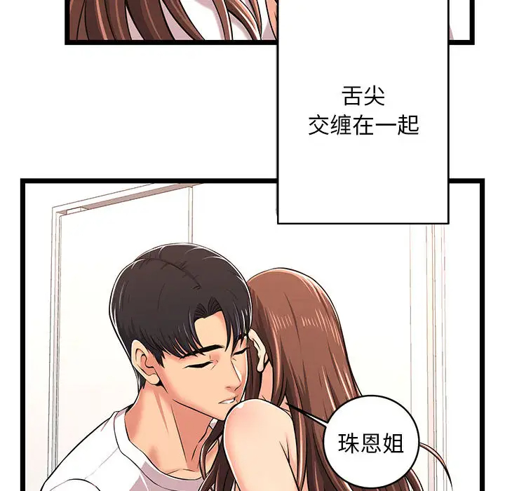 [韩国漫画] 蚂蚁地狱 爱情,女学生,不伦#[115P]-94