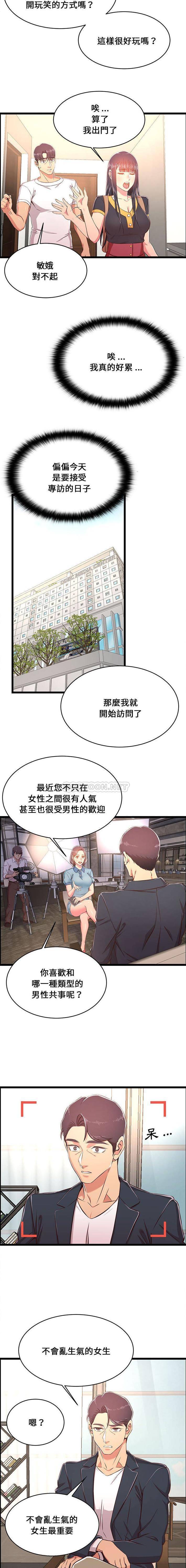 [韩国漫画] 蚂蚁地狱 爱情,女学生,不伦#[16P]-10