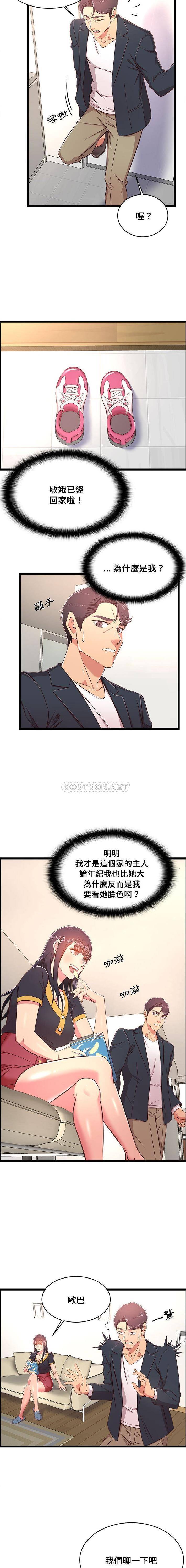 [韩国漫画] 蚂蚁地狱 爱情,女学生,不伦#[16P]-12