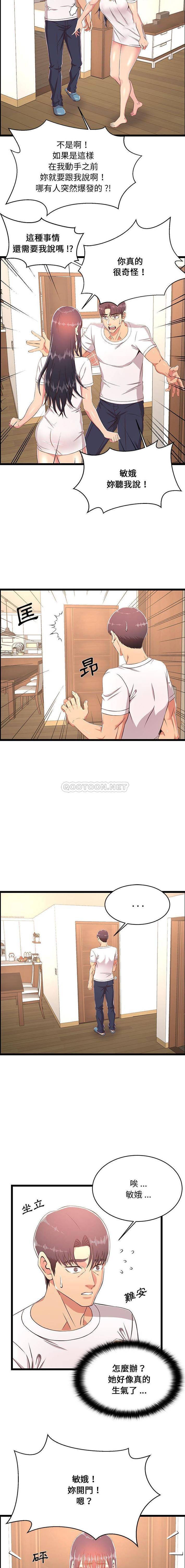 [韩国漫画] 蚂蚁地狱 爱情,女学生,不伦#[16P]-4