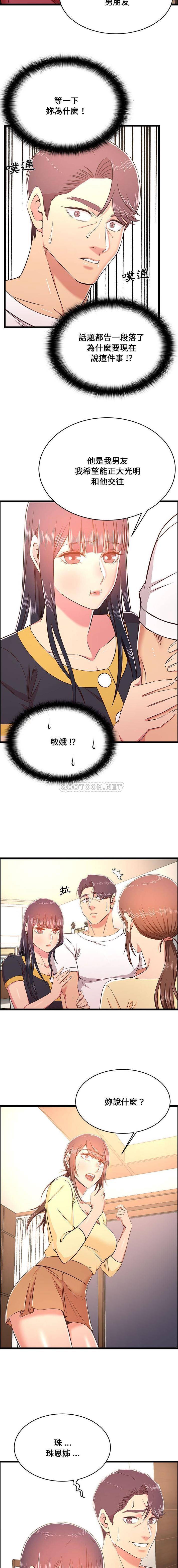 [韩国漫画] 蚂蚁地狱 爱情,女学生,不伦#[16P]-10