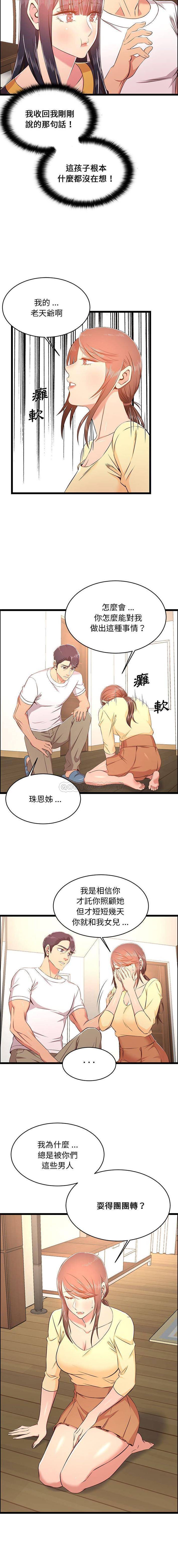 [韩国漫画] 蚂蚁地狱 爱情,女学生,不伦#[16P]-11