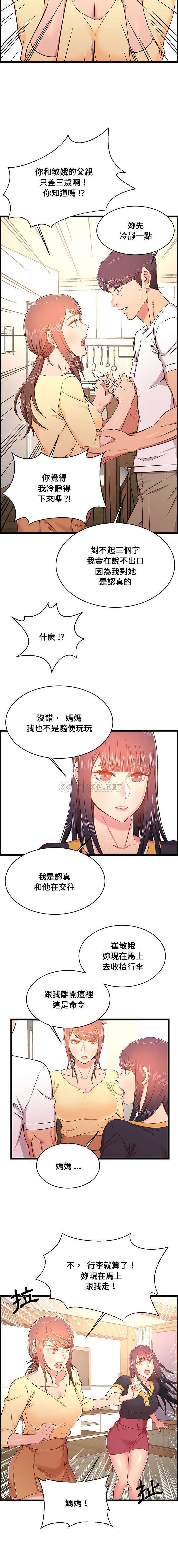 [韩国漫画] 蚂蚁地狱 爱情,女学生,不伦#[16P]-15