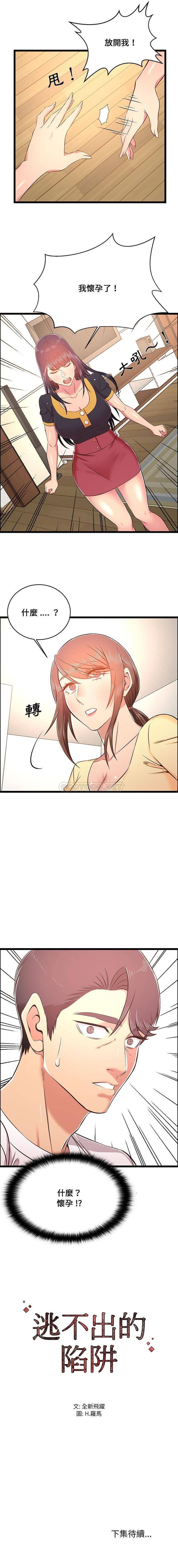 [韩国漫画] 蚂蚁地狱 爱情,女学生,不伦#[16P]-16