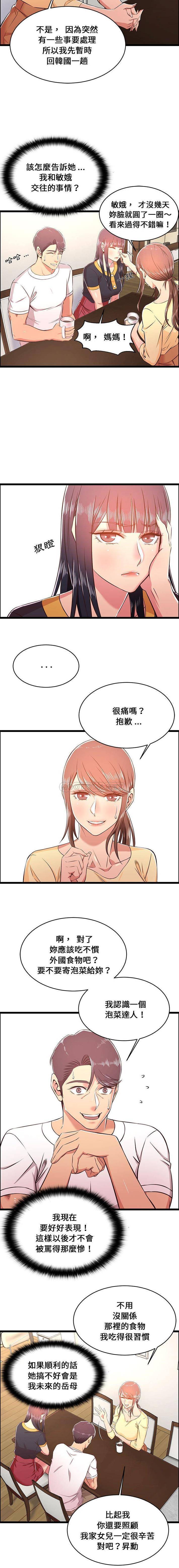 [韩国漫画] 蚂蚁地狱 爱情,女学生,不伦#[16P]-2