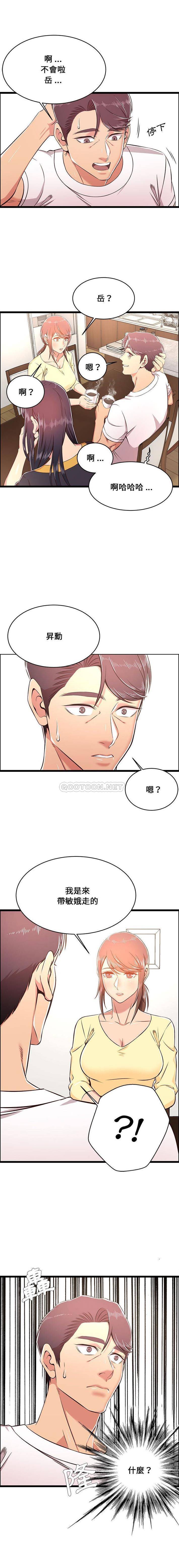 [韩国漫画] 蚂蚁地狱 爱情,女学生,不伦#[16P]-3
