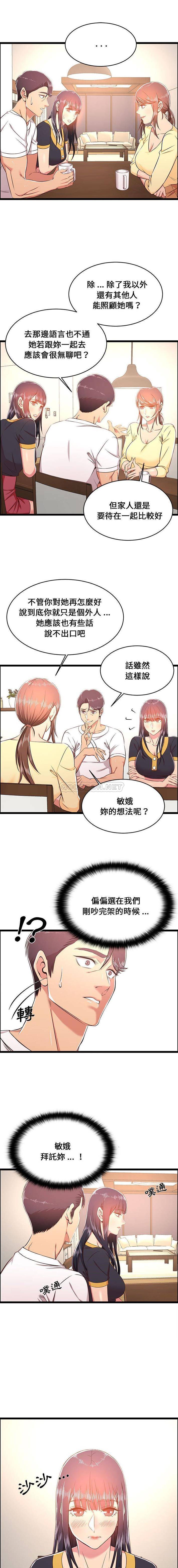 [韩国漫画] 蚂蚁地狱 爱情,女学生,不伦#[16P]-4