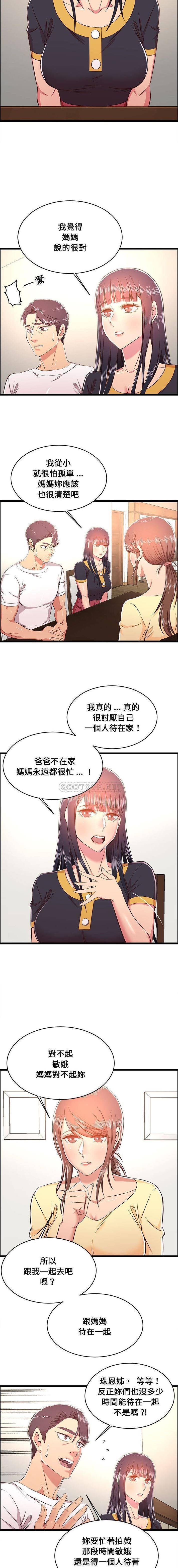 [韩国漫画] 蚂蚁地狱 爱情,女学生,不伦#[16P]-5