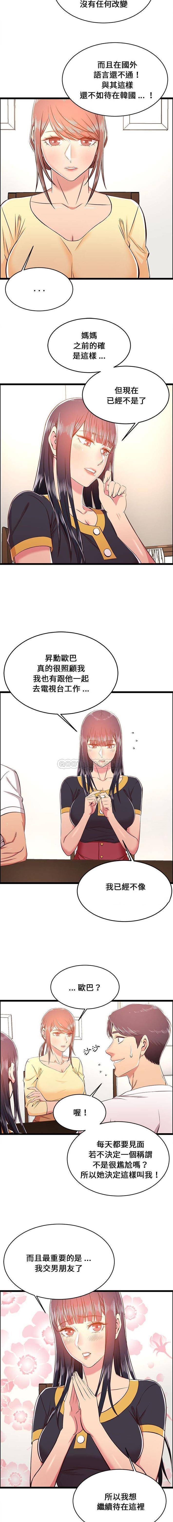 [韩国漫画] 蚂蚁地狱 爱情,女学生,不伦#[16P]-6