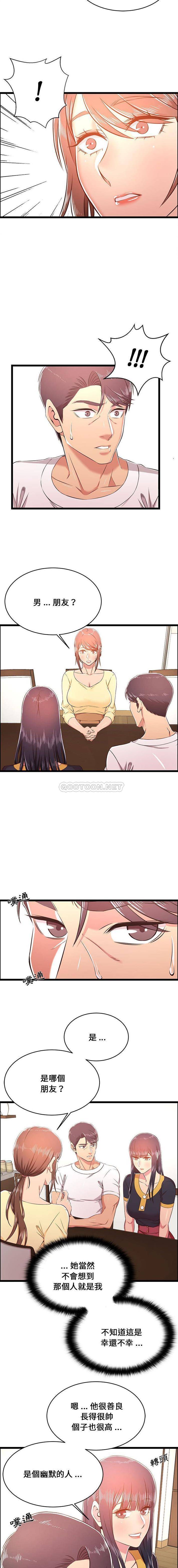 [韩国漫画] 蚂蚁地狱 爱情,女学生,不伦#[16P]-7