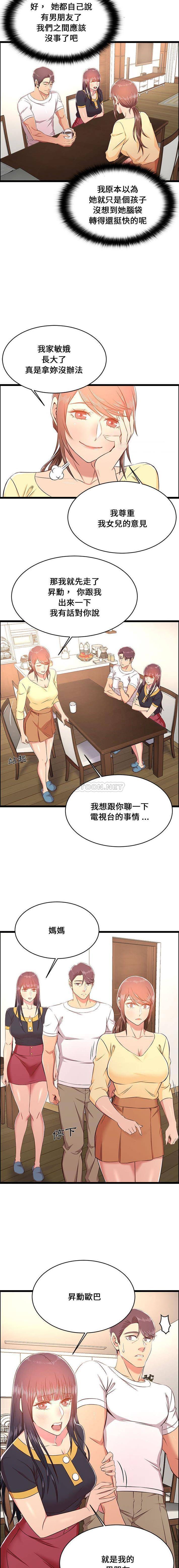 [韩国漫画] 蚂蚁地狱 爱情,女学生,不伦#[16P]-9