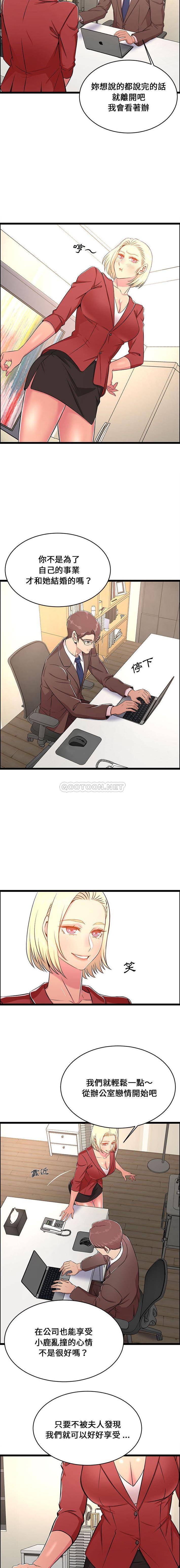 [韩国漫画] 蚂蚁地狱 爱情,女学生,不伦#[16P]-11