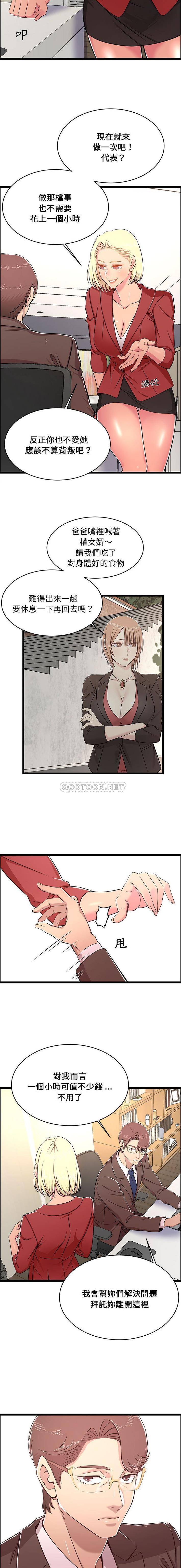 [韩国漫画] 蚂蚁地狱 爱情,女学生,不伦#[16P]-12