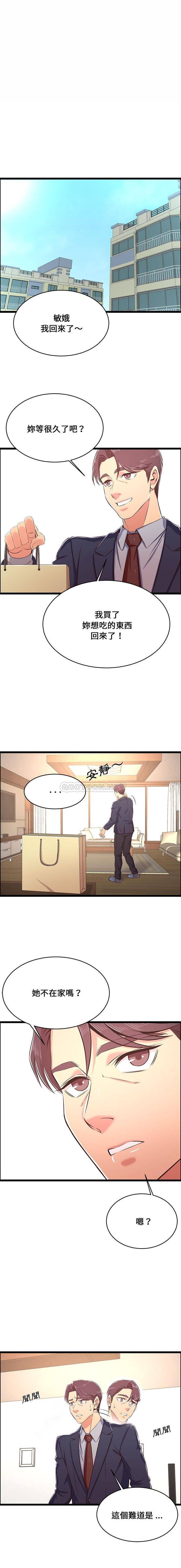 [韩国漫画] 蚂蚁地狱 爱情,女学生,不伦#[16P]-14