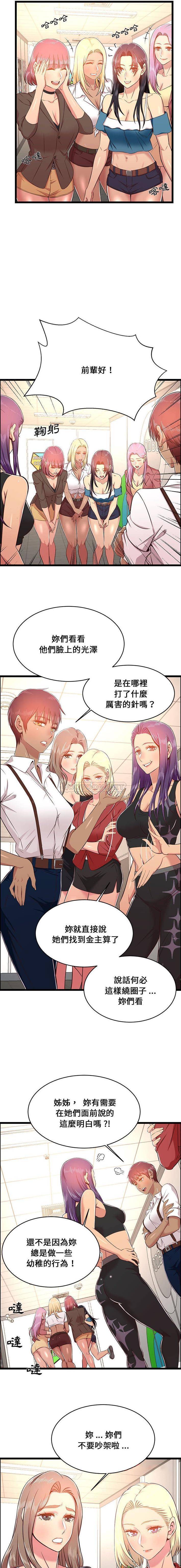 [韩国漫画] 蚂蚁地狱 爱情,女学生,不伦#[16P]-3