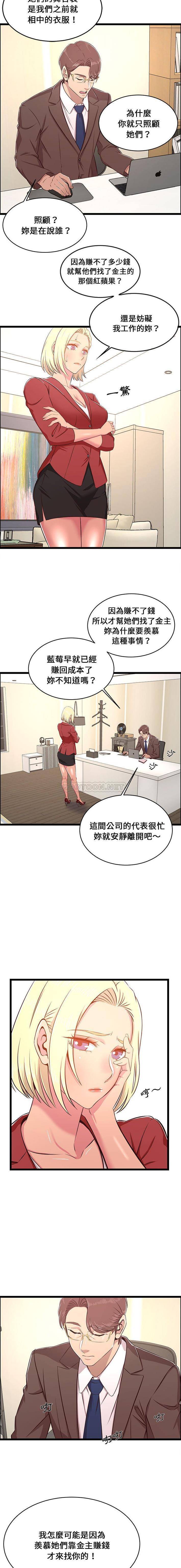 [韩国漫画] 蚂蚁地狱 爱情,女学生,不伦#[16P]-5