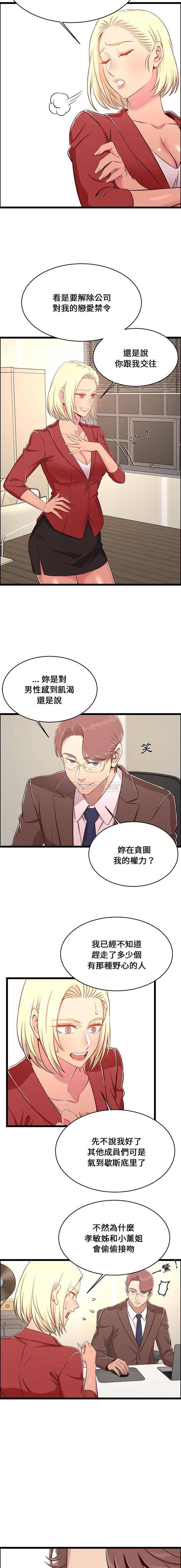 [韩国漫画] 蚂蚁地狱 爱情,女学生,不伦#[16P]-6