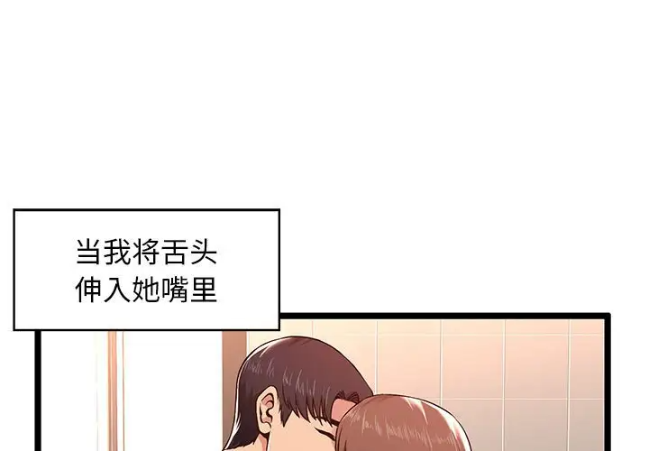 [韩国漫画] 蚂蚁地狱 爱情,女学生,不伦#[124P]-1