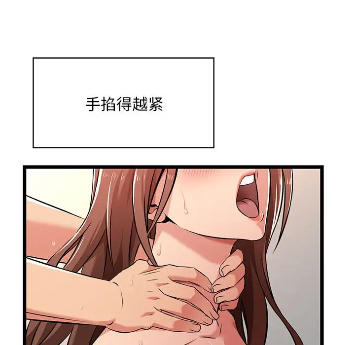 [韩国漫画] 蚂蚁地狱 爱情,女学生,不伦#[124P]-102