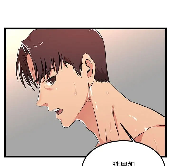 [韩国漫画] 蚂蚁地狱 爱情,女学生,不伦#[124P]-111