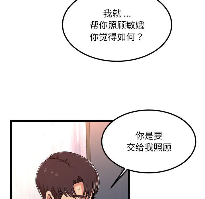 [韩国漫画] 蚂蚁地狱 爱情,女学生,不伦#[124P]-114