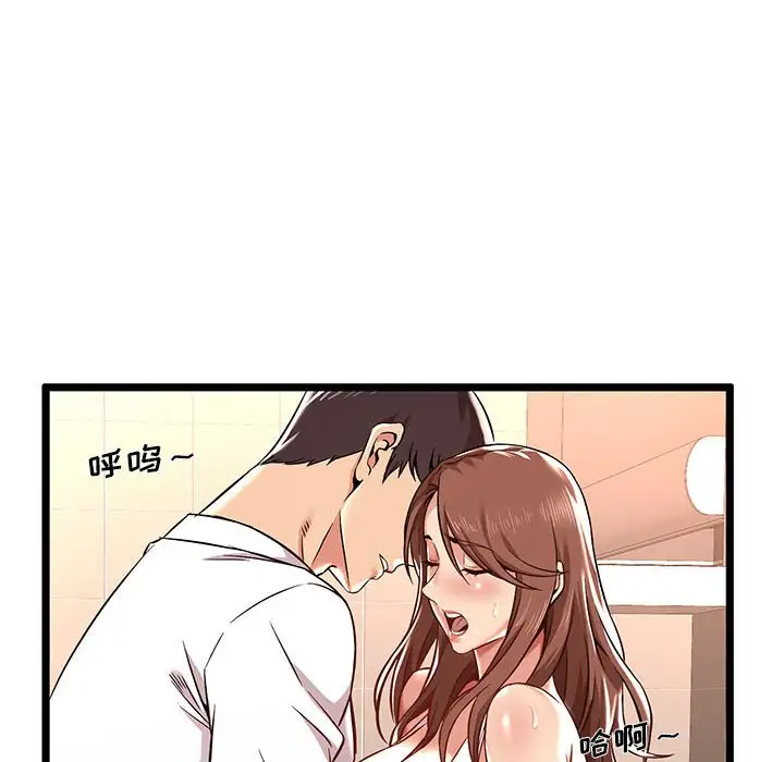 [韩国漫画] 蚂蚁地狱 爱情,女学生,不伦#[124P]-12