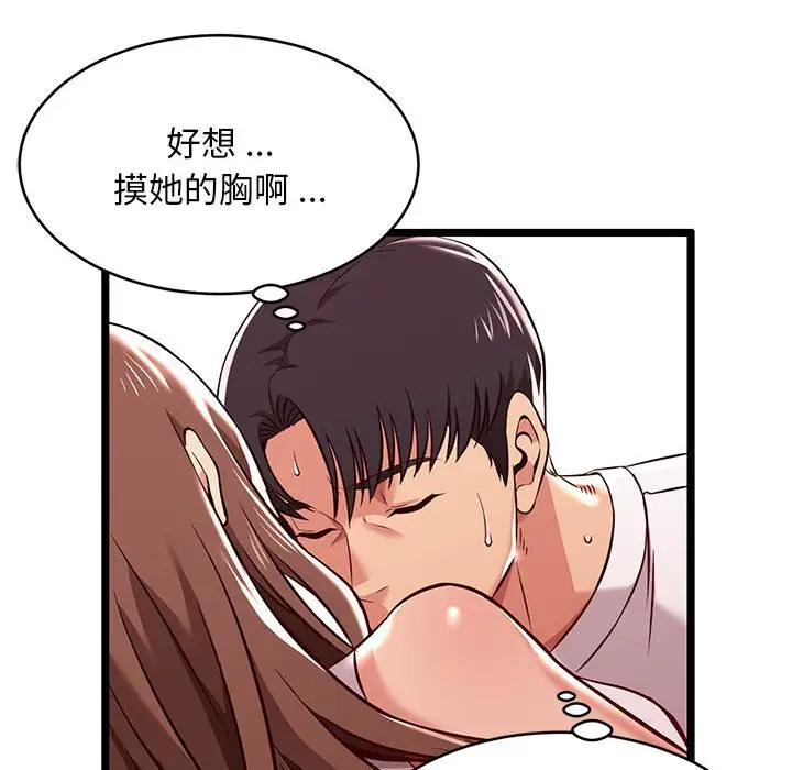 [韩国漫画] 蚂蚁地狱 爱情,女学生,不伦#[124P]-14