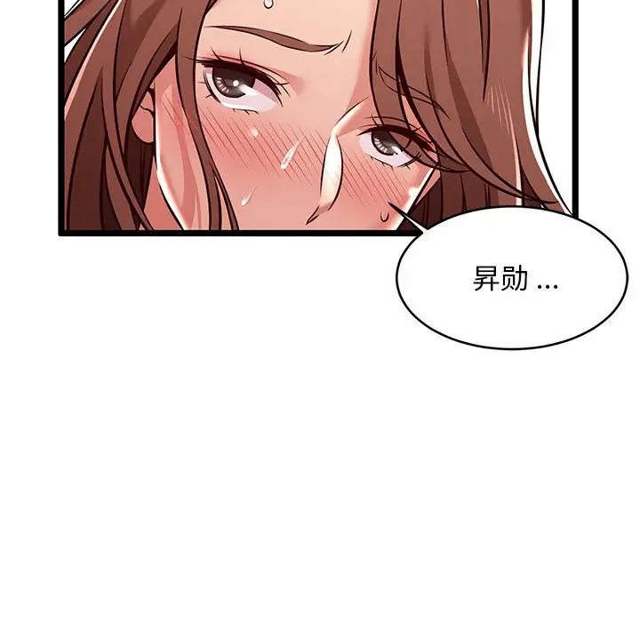 [韩国漫画] 蚂蚁地狱 爱情,女学生,不伦#[124P]-16