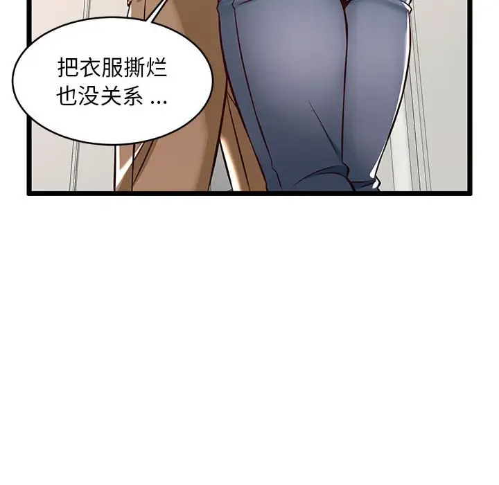 [韩国漫画] 蚂蚁地狱 爱情,女学生,不伦#[124P]-18