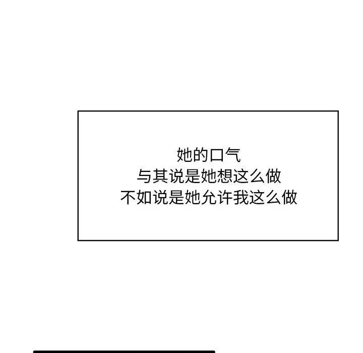 [韩国漫画] 蚂蚁地狱 爱情,女学生,不伦#[124P]-19