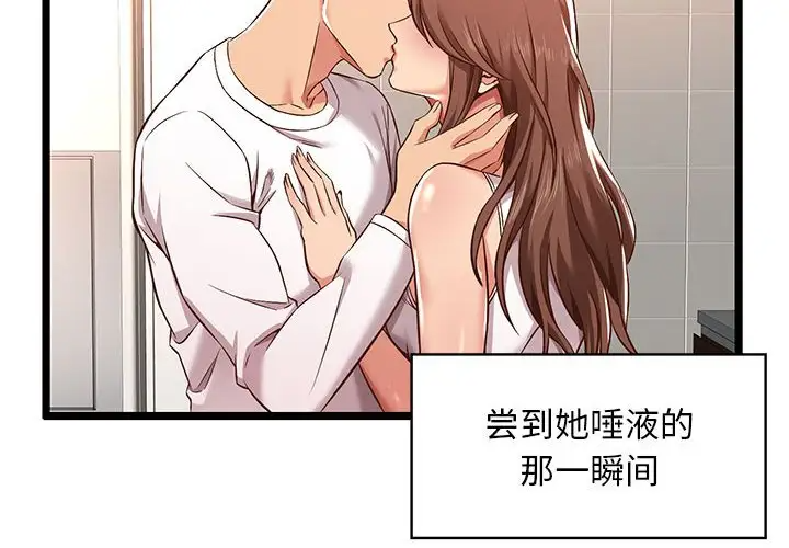 [韩国漫画] 蚂蚁地狱 爱情,女学生,不伦#[124P]-2
