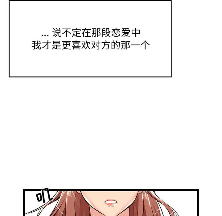 [韩国漫画] 蚂蚁地狱 爱情,女学生,不伦#[124P]-22