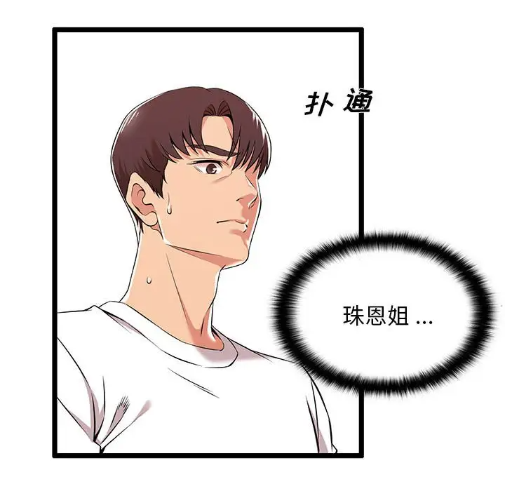 [韩国漫画] 蚂蚁地狱 爱情,女学生,不伦#[124P]-26
