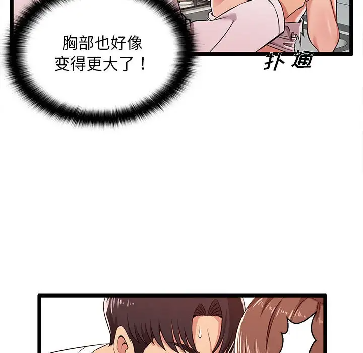 [韩国漫画] 蚂蚁地狱 爱情,女学生,不伦#[124P]-30