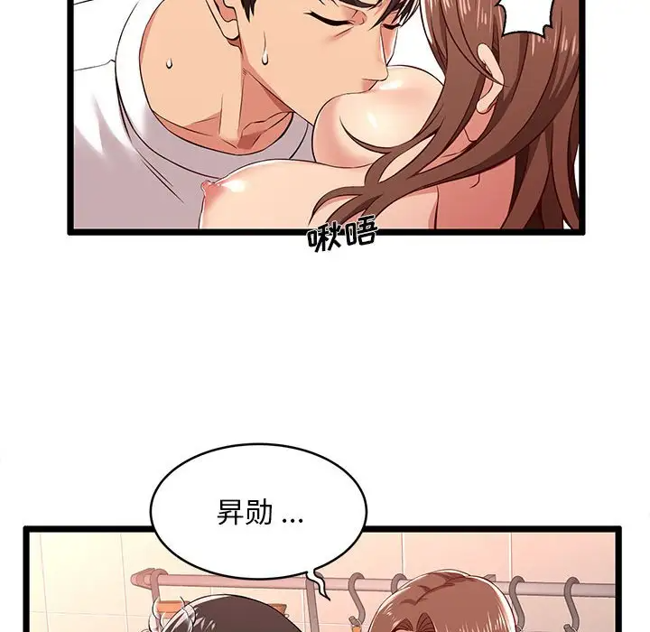 [韩国漫画] 蚂蚁地狱 爱情,女学生,不伦#[124P]-31