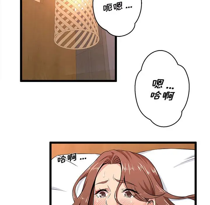 [韩国漫画] 蚂蚁地狱 爱情,女学生,不伦#[124P]-37