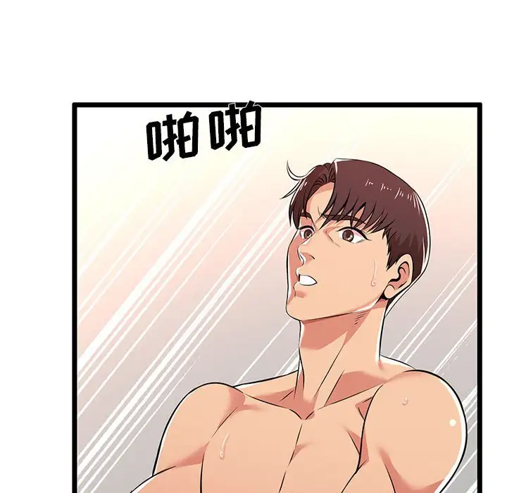 [韩国漫画] 蚂蚁地狱 爱情,女学生,不伦#[124P]-51