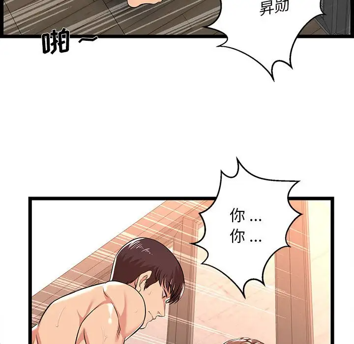 [韩国漫画] 蚂蚁地狱 爱情,女学生,不伦#[124P]-74