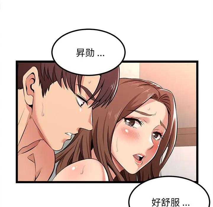 [韩国漫画] 蚂蚁地狱 爱情,女学生,不伦#[124P]-78