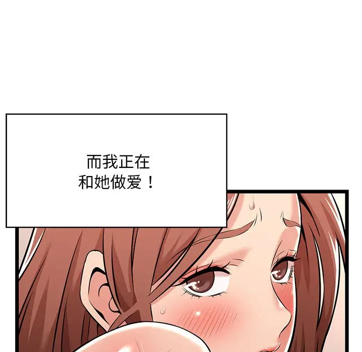 [韩国漫画] 蚂蚁地狱 爱情,女学生,不伦#[124P]-85