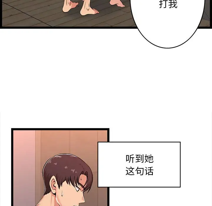 [韩国漫画] 蚂蚁地狱 爱情,女学生,不伦#[124P]-88