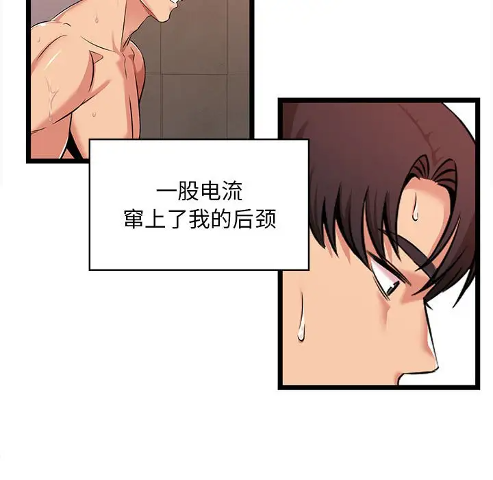 [韩国漫画] 蚂蚁地狱 爱情,女学生,不伦#[124P]-89