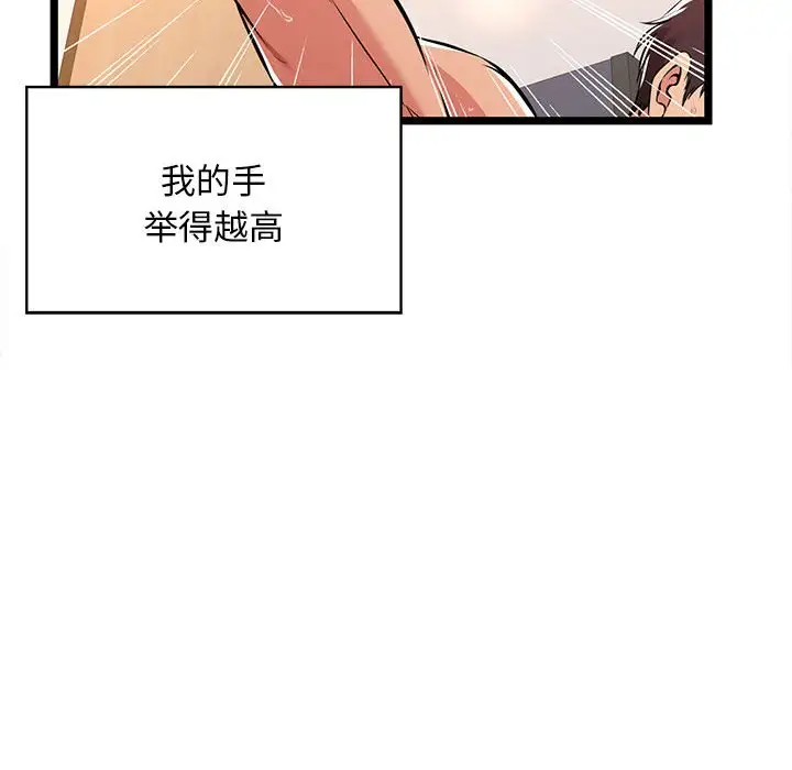 [韩国漫画] 蚂蚁地狱 爱情,女学生,不伦#[124P]-91