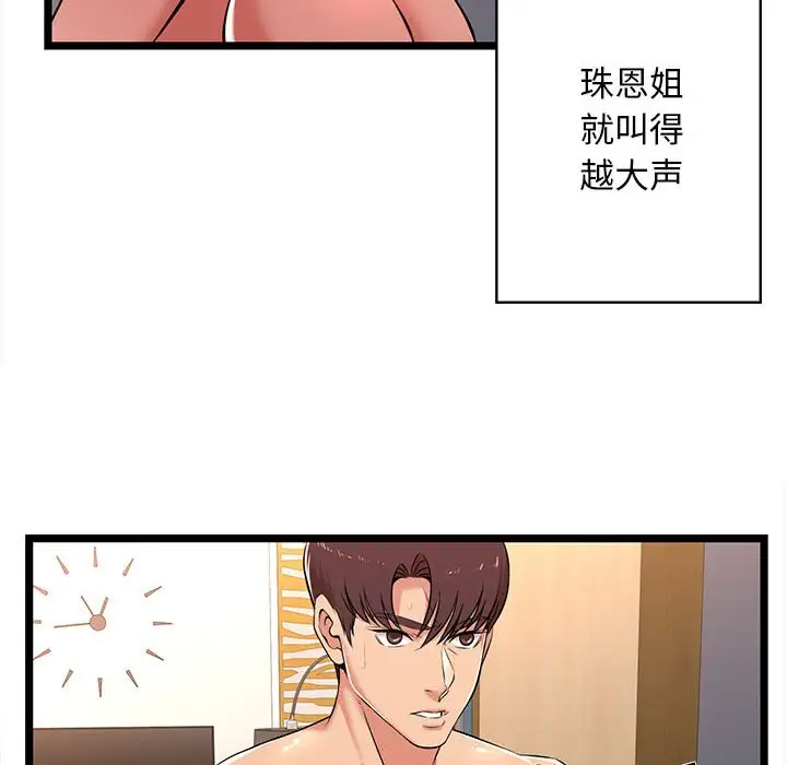 [韩国漫画] 蚂蚁地狱 爱情,女学生,不伦#[124P]-95