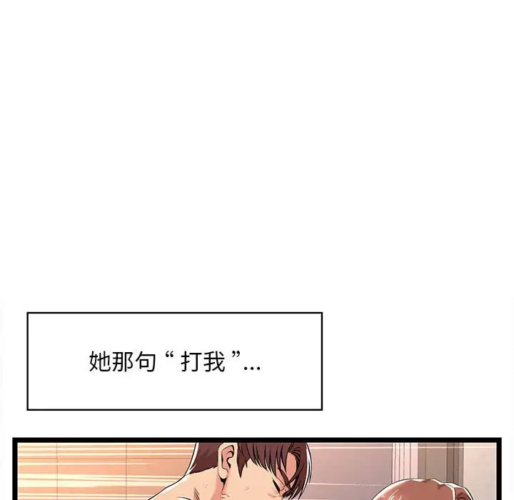 [韩国漫画] 蚂蚁地狱 爱情,女学生,不伦#[124P]-98