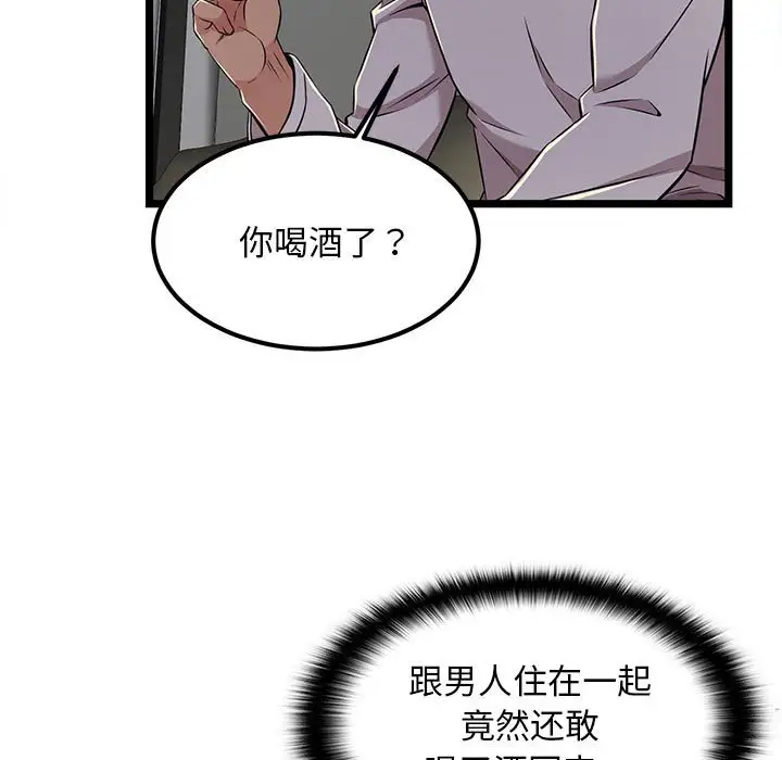 [韩国漫画] 蚂蚁地狱 爱情,女学生,不伦#[92P]-13