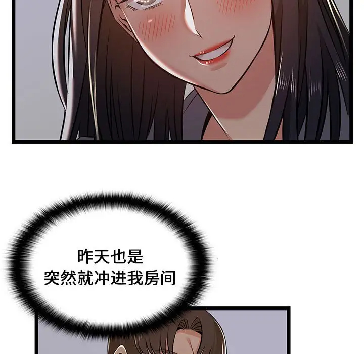 [韩国漫画] 蚂蚁地狱 爱情,女学生,不伦#[92P]-19