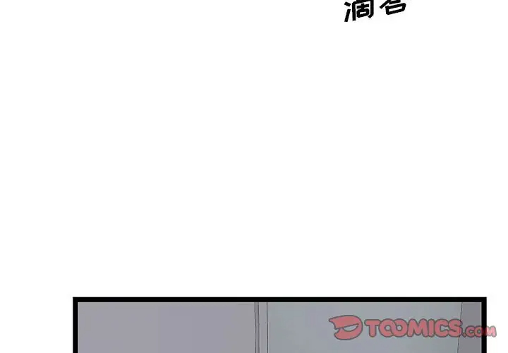[韩国漫画] 蚂蚁地狱 爱情,女学生,不伦#[92P]-2